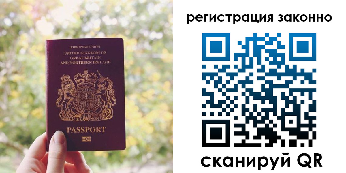 прописка гарантия в Отрадном