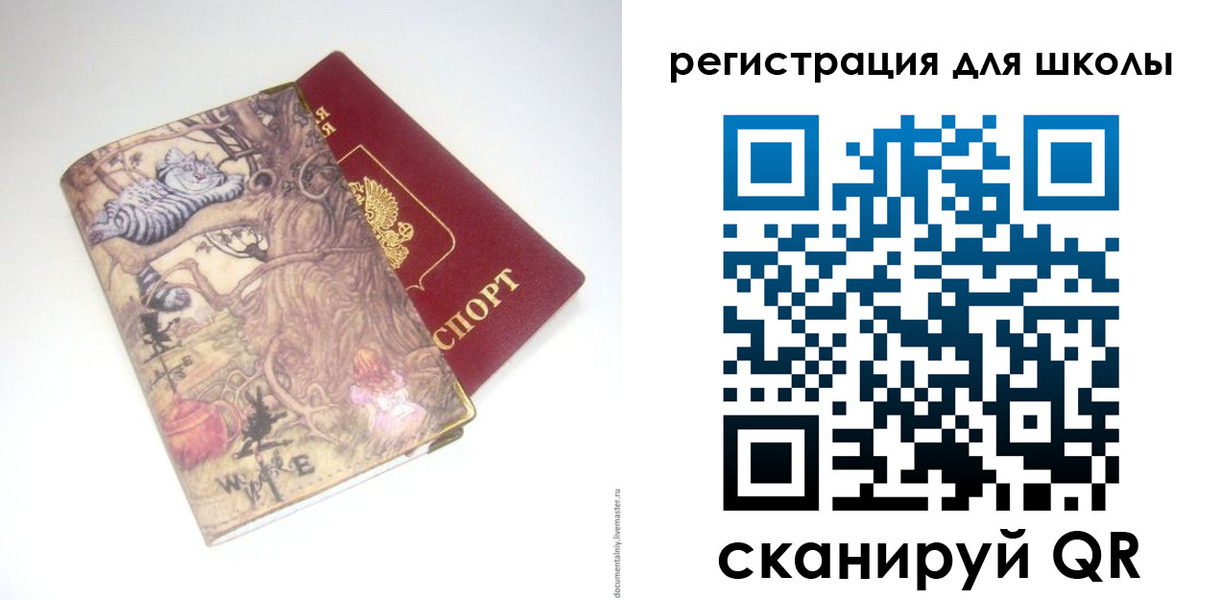 купить прописку в Отрадном