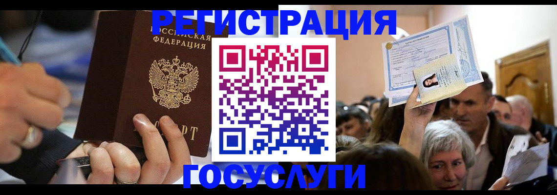 временная регистрация собственник в Отрадном