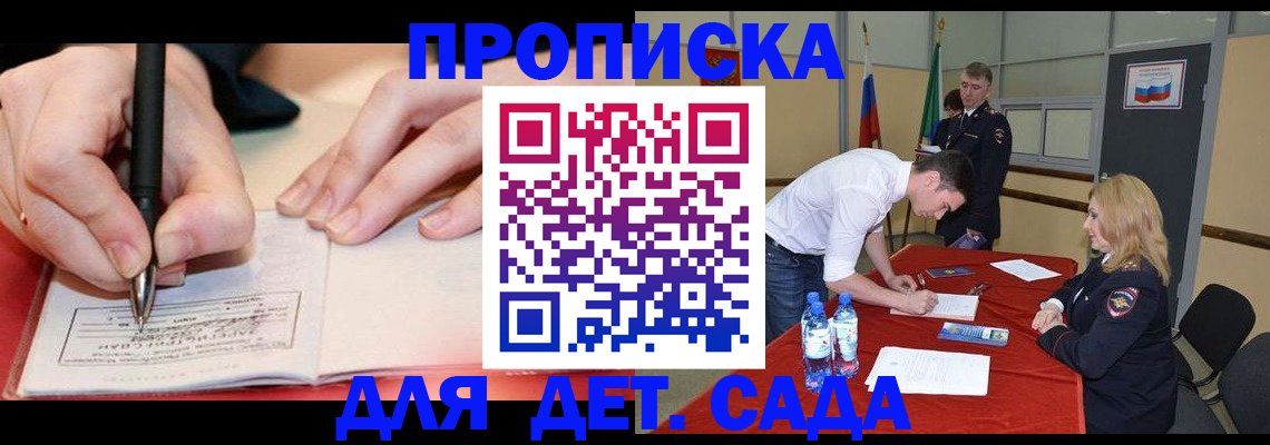 временная регистрация адрес в Отрадном