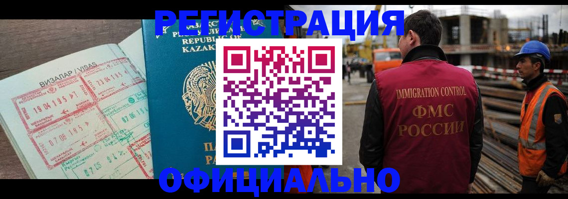 временная регистрация гарантия в Отрадном