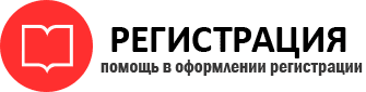 прописка в Отрадном id174955